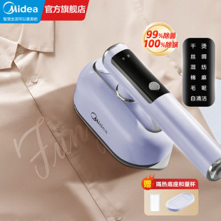 Midea YBD-12AK1 Hanging Ironing Machine Handheld Large Steam Household Dry Ironing Wet Ironing Electric Iron Portable Ironing Machine