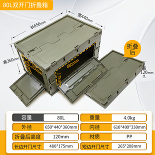 Folding Box Cyber Celebrity Printing Side Door Outdoor Picnic Camping PP Folding Storage Box Car Plastic Storage Box