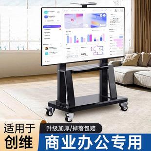 Suitable for Skyworth TV mobile bracket floor type wheeled cart office conference home 55657585 inch