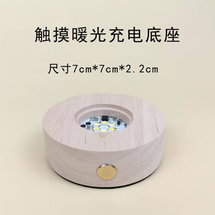 Factory wholesale solid wood ball seat round square touch charging plug-in remote control luminous usb night light base