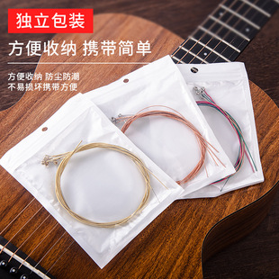 Guitar string ballad 1-6 string set string brass copper string anti-rust is not easy to break independent package string accessories