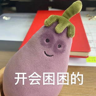 Подходит для изменения лица фиолетовая кукла из баклажанов Милая подушка из баклажанов маленькая плюшевая игрушка кукла подарок на день рождения женщина