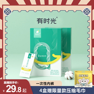 Time Disposable Underwear Women Cotton Sterile Menstrual Pregnant Women Other Hanging High Waist Spring