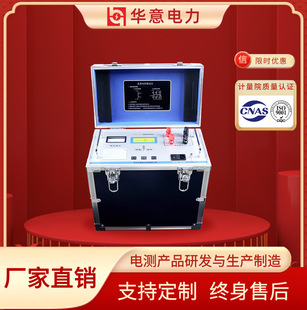 Hyzzc-100A Inductive Load Dc Resistance Tester Huayi Electric Power
