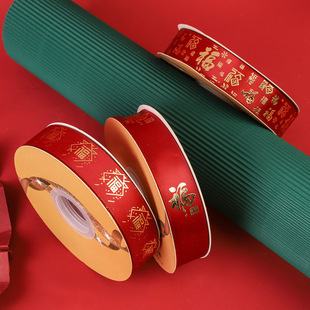 Wholesale Fushou series festive ribbon bronzing word polyester ribbon New Year decoration 2.5cm wide red ribbon