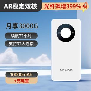 Portable wifi charging treasure 2-in -1 plug-free rental dormitory outdoor portable mobile router wireless internet access