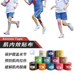 Muscle tape elastic patch protective dressing physiotherapy sports tape chest lifting muscle internal effect patch