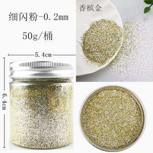 Nail art fine powder glitter powder children's handmade sand painting glitter painting slime filling quicksand flow hemp dripping glue material