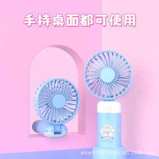 Семейная серия Sanrio показывает, что Клуоми большой ухо собака вентилятор мини портативный милый мультфильм портативный