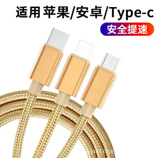 Data cable three-in-one for Apple type-c Huawei three-head mobile phone charging line 2 meters one drag three data cable