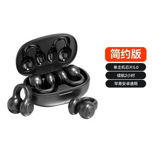 Air Bone Conduction Wireless Bluetooth Headset 2024 New Hanging Ear Clip Ear Open Sports Running Treble Qingying