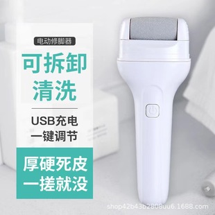 Трансграничные новые USB-зарядные электрические педикюра для ног