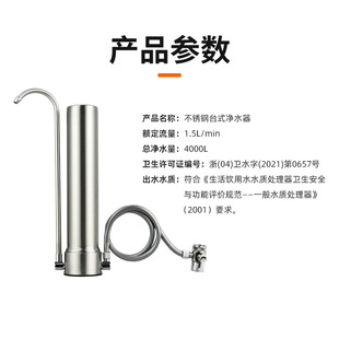 Source factory faucet water purifier stainless steel kitchen faucet water purifier counter water purifier