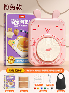 Electric pottery machine children's soft pottery clay primary school student special tool suit ceramic handmade diy toy