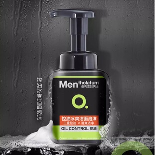 Manxiu leidun oil Control cool Cleansing foam прохладное освежающее увлажняющее глубокое очищение мужское очищающее средство для лица
