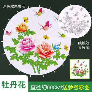 Blank Oil Paper Umbrella diy Handmade Painting Umbrella Material Kindergarten Creative Children Hand-painted Graffiti Colored Small Umbrella