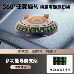 Explosive rotating car mobile phone bracket instrument panel center console suction type navigation base car temporary parking sign