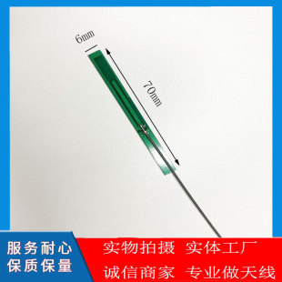 GSM built-in pcb antenna small size strip 3G/NB/rola/IoT module gateway ipex interface