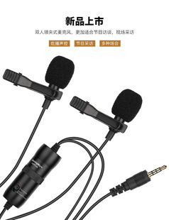Wired collar clip microphone USB mobile phone recording video online class game live radio collar clip microphone