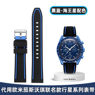 Suitable for SWATCH Omega Joint SWATCH Planet Series Moon Saturn Silicone Watch Strap Accessories 20mm