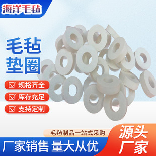 Processing and Customizing Oil Seal Wool Felt Gasket Oil Absorbing Seal Felt Pad Mechanical Electromechanical Seal Dustproof Felt Pad