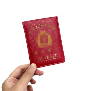 Customized Preferential Certificate Leather Case for Yj People's Excellent D Certificate Case Factory Direct Sales Customized Elderly D Certificate Leather Case