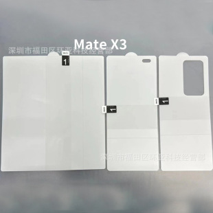 For Huawei mate X3 folding screen hydraulic film soft film HD invisible film magicvs inside and outside screen full screen