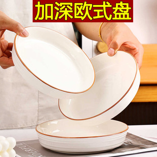 Crazy Grab Medium Plate Household Dish European-style Deep Dish Dish Simple High-value Tableware Thickened Ceramic Dish Plate