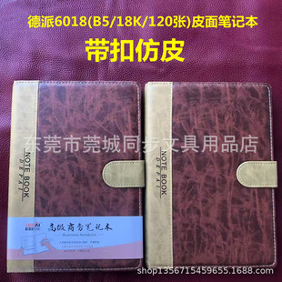 Mingbo Mb-14918 (Dipai 6018)/18K/120 Pages with Buckle Inner Page Core Leather Notebook