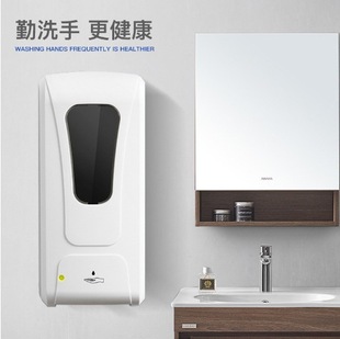 New induction soap dispenser wall-mounted automatic mobile phone automatic hand sanitizer induction machine toilet soap dispenser