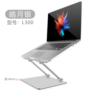 Кронштейн для ноутбука Apple Macbook охлаждающая стойка для ноутбука складной увеличивающий кронштейн из алюминиевого сплава