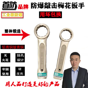 Explosion-proof percussion wrench heavy percussion ring wrench copper percussion wrench non-spark explosion-proof ring wrench