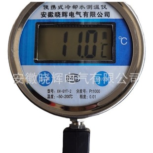 Portable Cooling Water Thermometer Blast Furnace Cooling Water Monitoring