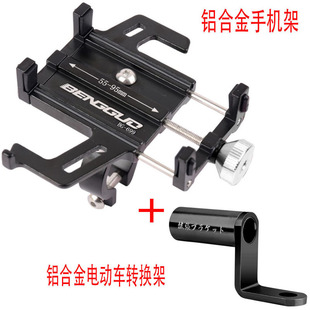 Bicycle mobile phone rack aluminum alloy electric motorcycle shockproof fixed navigation bracket mobile phone bracket riding equipment