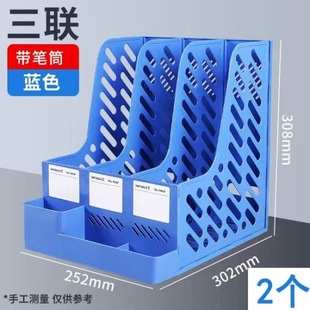 Thickened file rack basket multi-layer four-column file frame office supplies complete data rack file folder storage