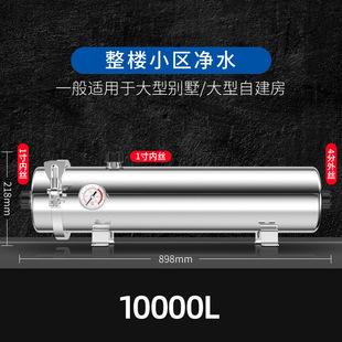 The large flow removable and washable filter element of the front water purifier in the center of the whole house is 2000L/4000L/6000L/10000L