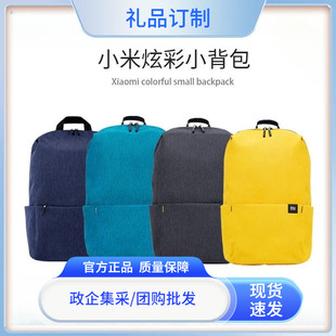 Xiaomi Small Backpack 10L Colorful Backpack Men's and Women's Sports Casual Bag Simple Portable Outdoor Travel Bag Rainproof