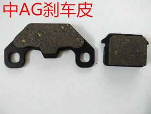 General electric car brake pads battery car motorcycle scooter disc brake skin front and rear oil disc brake friction plate
