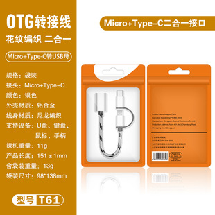OTG adapter typec to USB converter charging cable one-two data cable two-in-one mobile phone adapter
