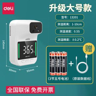 Deli 13201 Vertical Thermometer Voice Broadcast Infrared Temperature Measuring Gun Door Automatic Electronic Thermometer