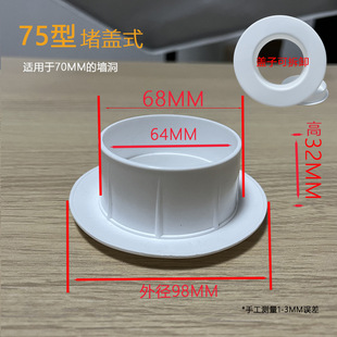 Air Conditioning Hole Decorative Cover Blocking Hole Wall Hole Tube Decorative Cover Hole Eye Cover Plastic Hole Cover Pipe Blocking Cover Round