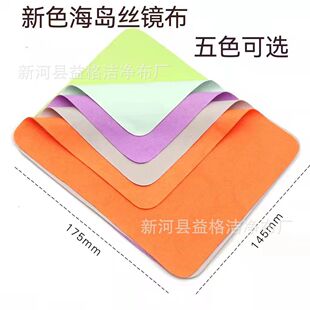 Xiangyun Cloth Glasses Cleaning Cloth High Quality Fine Fiber Mobile Phone Wiping Cloth Musical Instrument Wiping Cloth Wholesale Glasses Cloth