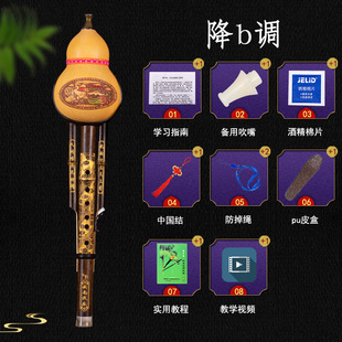 [Anti-fall Style] Natural Purple Bamboo Double Tone Hulusi c Decreased B Tone Adult Children Students Beginner Musical Instrument Intonation