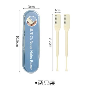 Xy Double-Headed Nose Hair Knife Manual Cleaning Nose Hair Device Nose Hair Safety Razor Trimming Tool Manufacturer Ready Stock