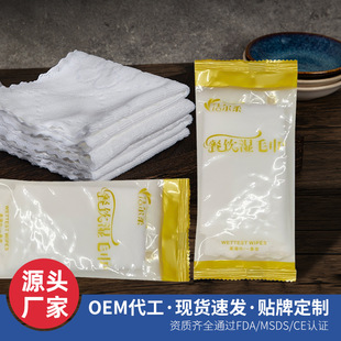 Factory customized wet towel hotel catering kitchen cleaning wet towel disposable oil removing cleaning disinfection wet towel