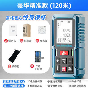 Fuge Laser Distance Meter High-precision Handheld Infrared Measuring Ruler Distance Measuring Instrument Measuring Room Digital Ruler
