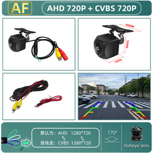 Car camera AHD/CVBS three-switch rear view camera starlight night vision Android large screen reversing image
