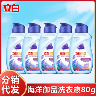 Li Bai Yu Pin Ocean Essence стиральный порошок 80 г до Caixuan белый анти-струнный цвет, опыт путешествий, домашний подлинный