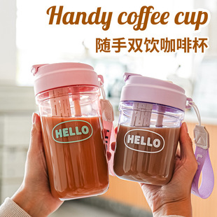 Double Drink Plastic Coffee Suction Cup Portable Sports Male Tea Water Separation Cup Gift Commemorative Engraving LOGO