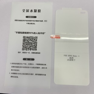Гидравлическая пленка для oppoReno10pro мягкая пленка FindX6 HD a11x полноэкранная гидравлическая защитная пленка Reno9